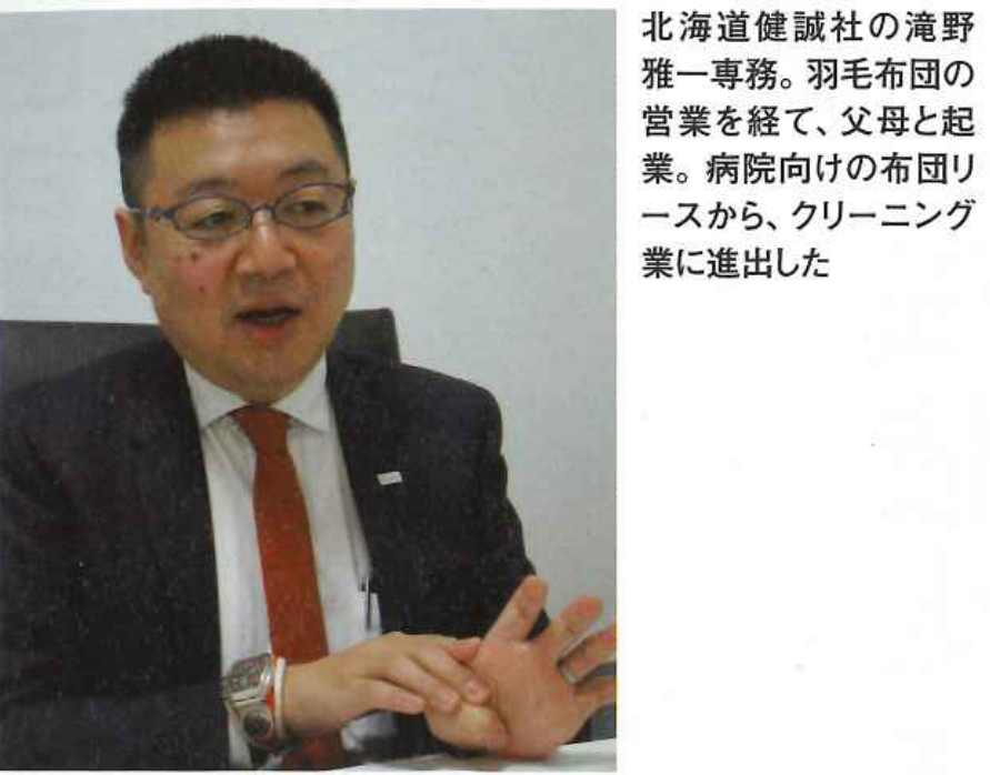 北海道健誠社(北海道旭川市)の瀧野 雅一(たきの まさかず)専務
